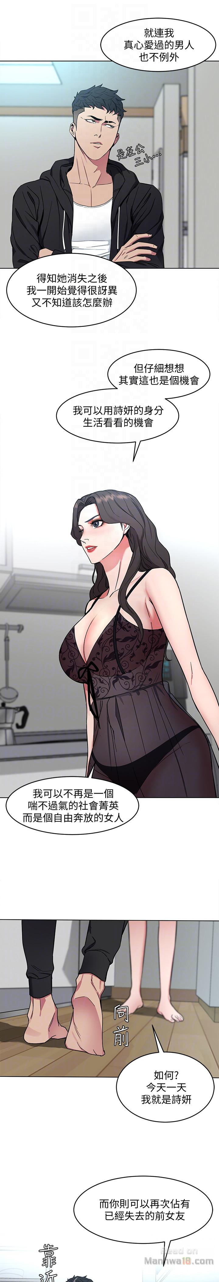 One Kill Raw Chapter 18 Page 31