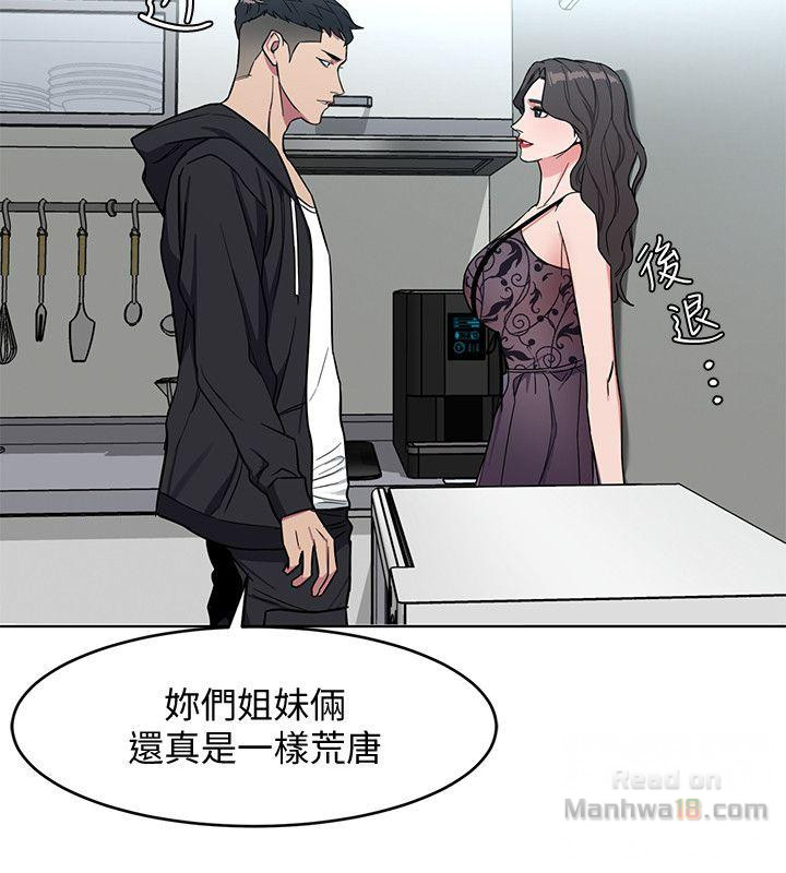 One Kill Raw Chapter 18 Page 32