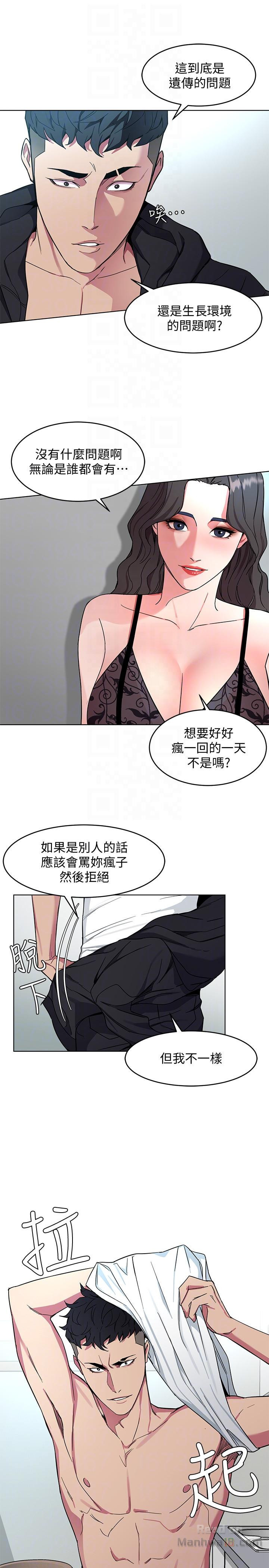 One Kill Raw Chapter 18 Page 33