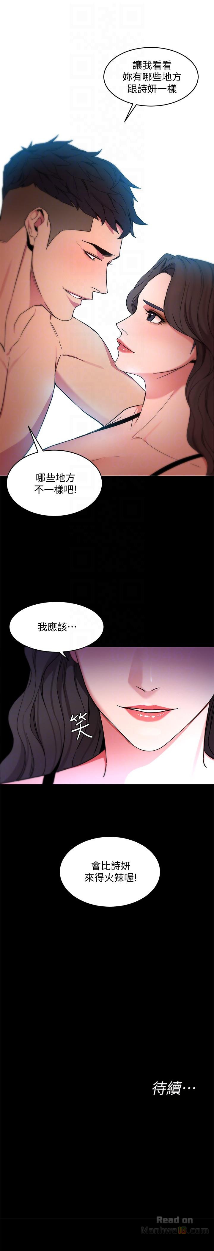 One Kill Raw Chapter 18 Page 35