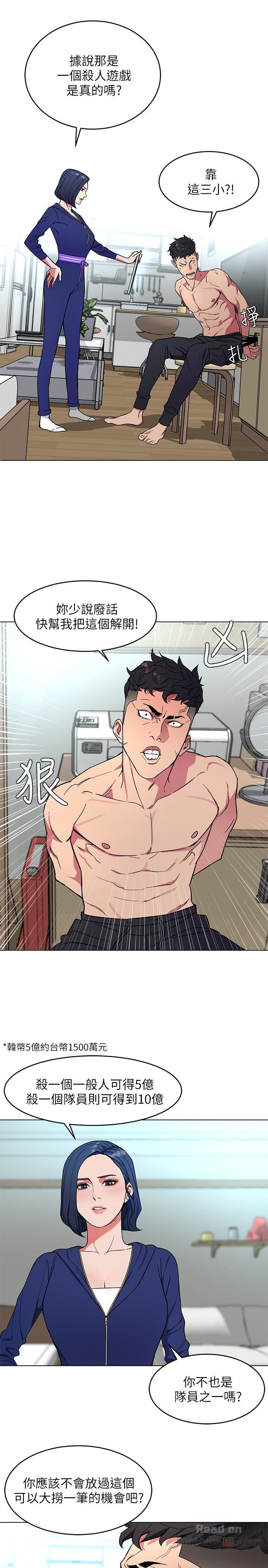 One Kill Raw Chapter 19 Page 12