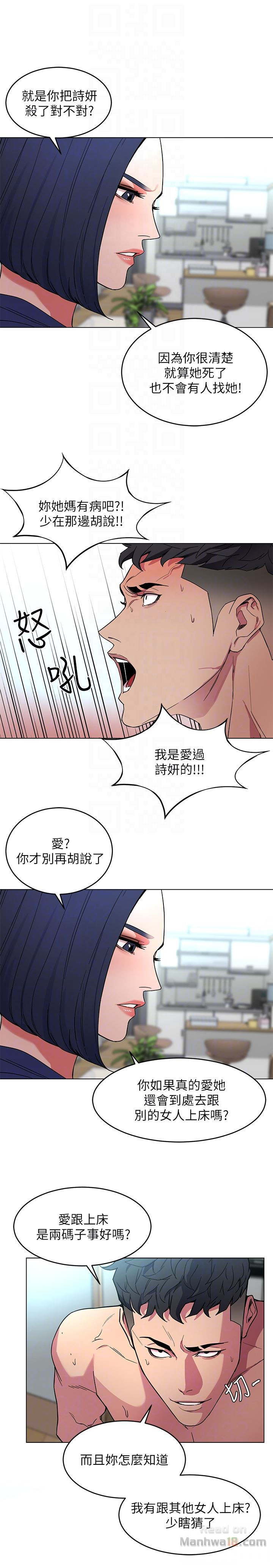 One Kill Raw Chapter 19 Page 13