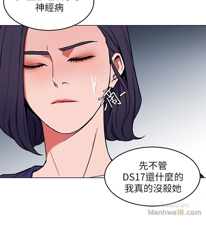 One Kill Raw Chapter 19 Page 14