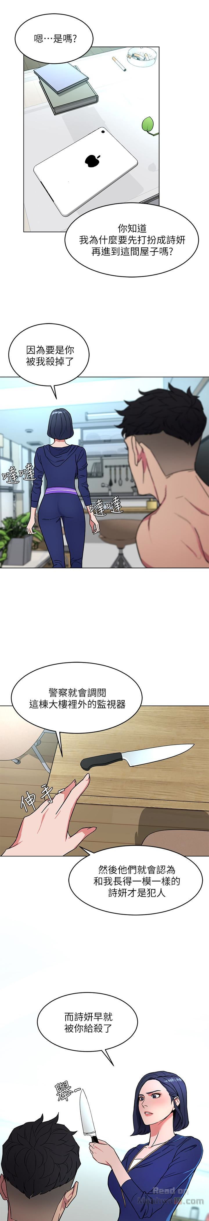 One Kill Raw Chapter 19 Page 15