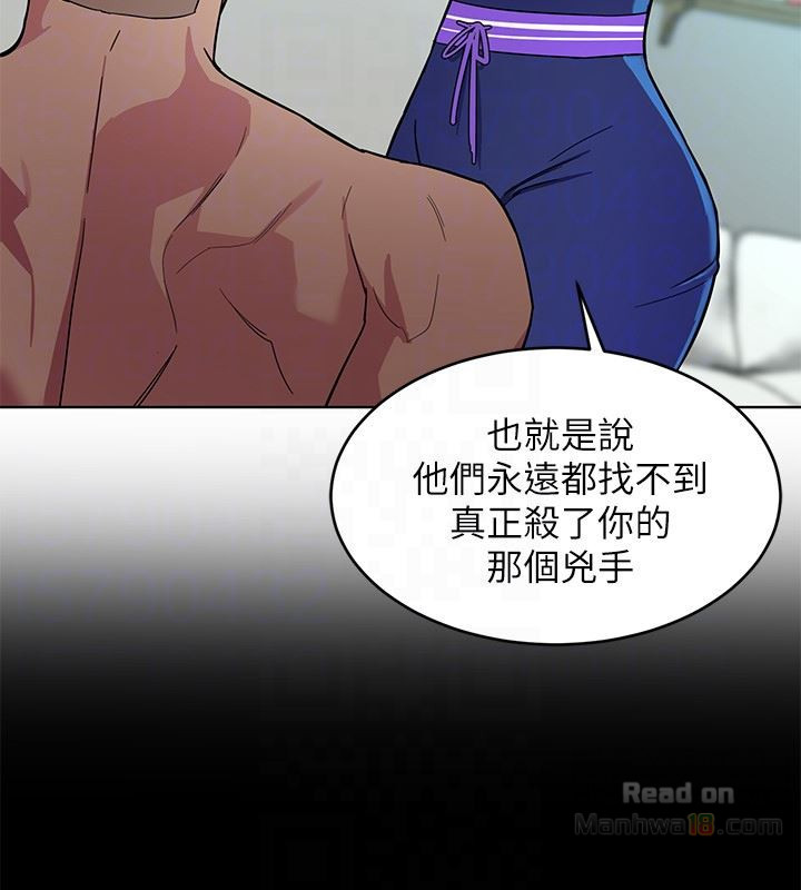 One Kill Raw Chapter 19 Page 16