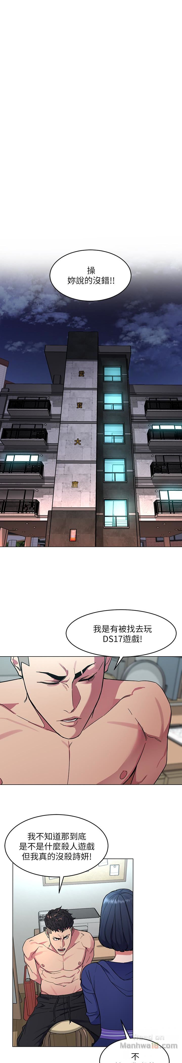 One Kill Raw Chapter 19 Page 26
