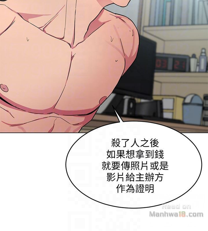 One Kill Raw Chapter 19 Page 28
