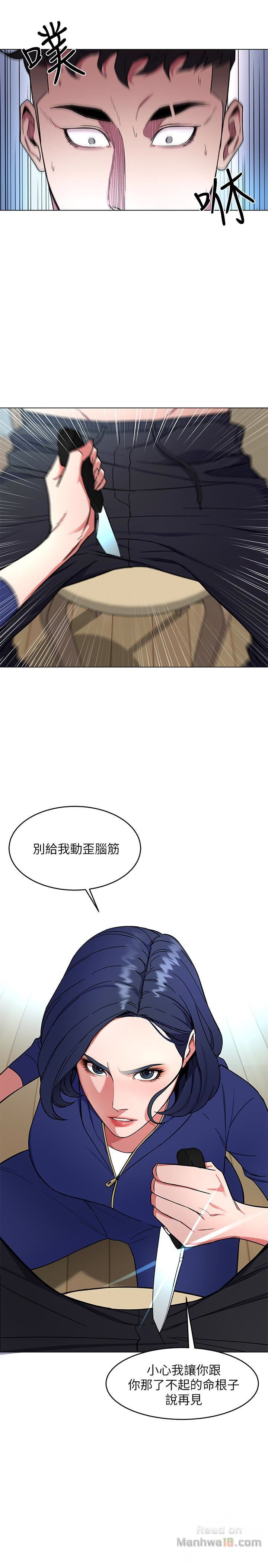 One Kill Raw Chapter 19 Page 31