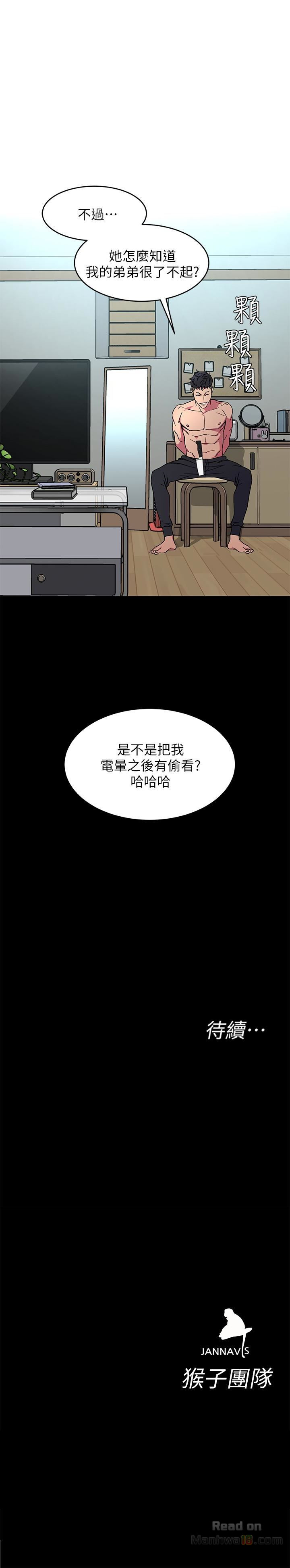 One Kill Raw Chapter 19 Page 35