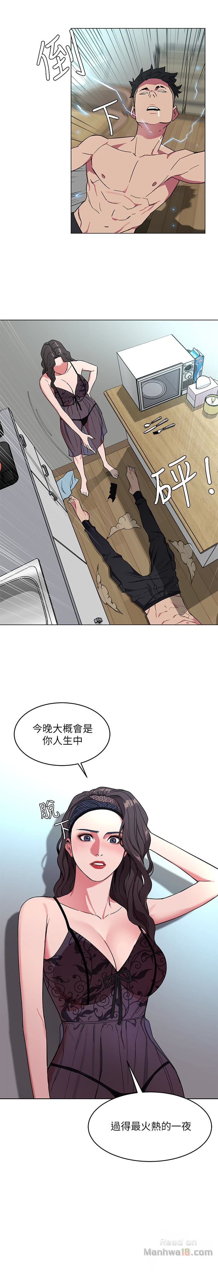 One Kill Raw Chapter 19 Page 5