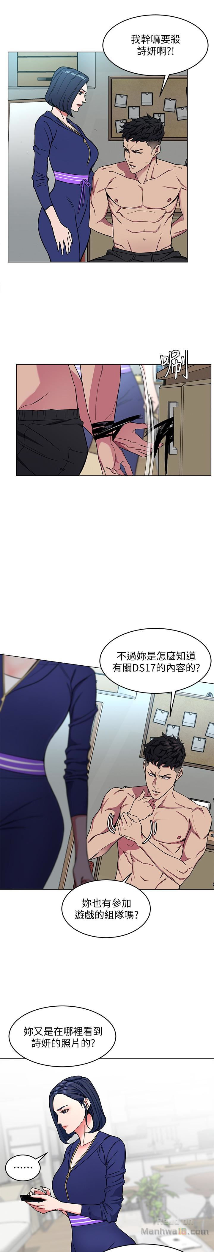 One Kill Raw Chapter 20 Page 20