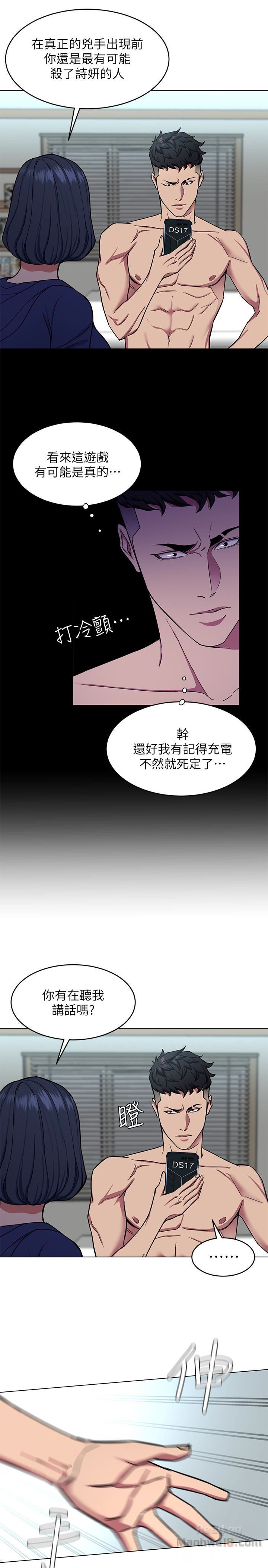One Kill Raw Chapter 20 Page 26