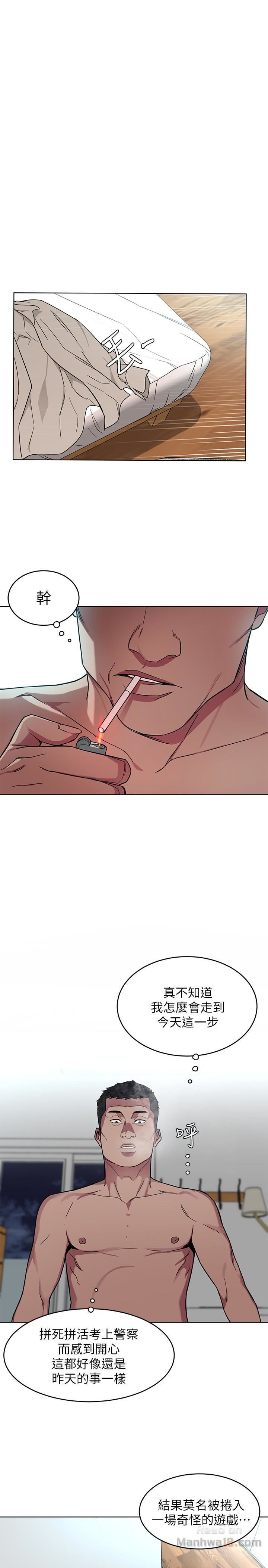 One Kill Raw Chapter 21 Page 14