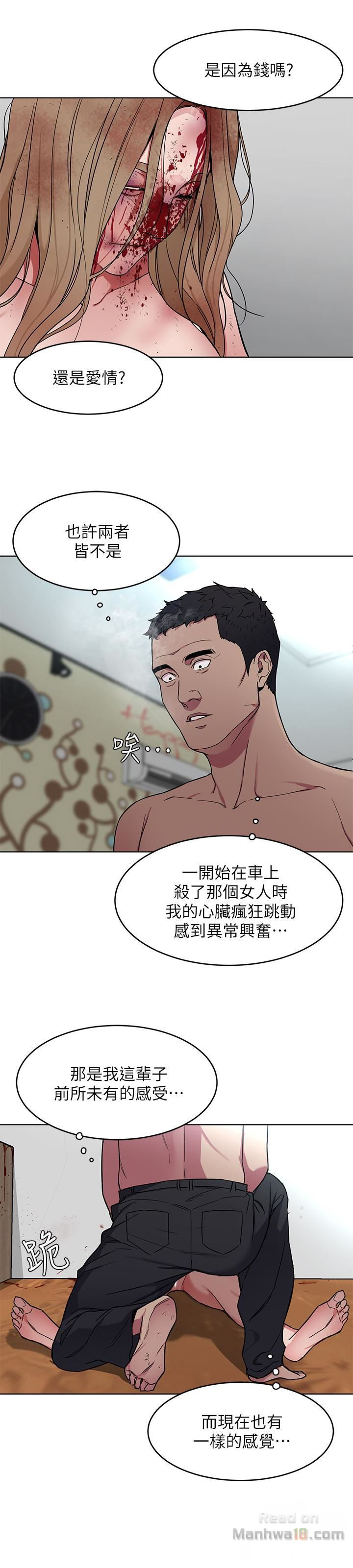 One Kill Raw Chapter 21 Page 16
