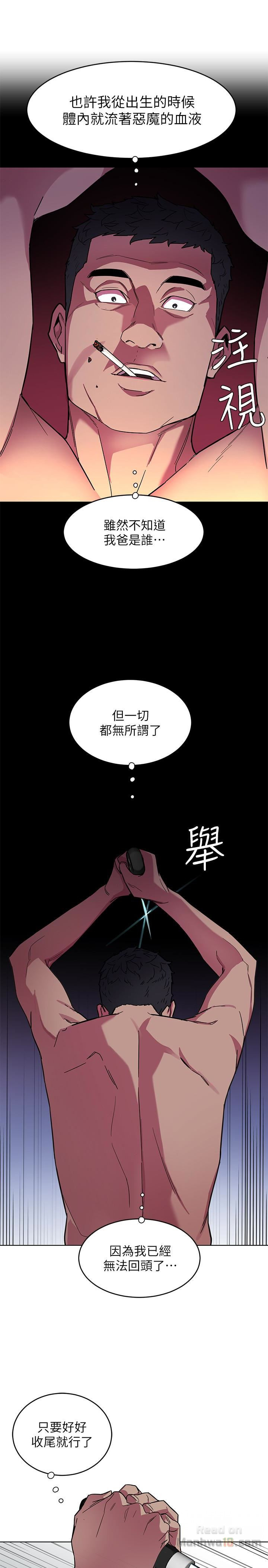 One Kill Raw Chapter 21 Page 17