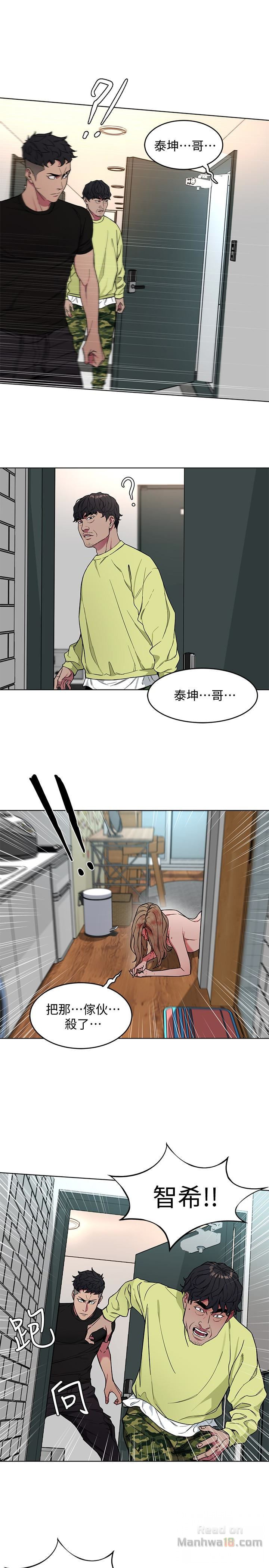 One Kill Raw Chapter 21 Page 26