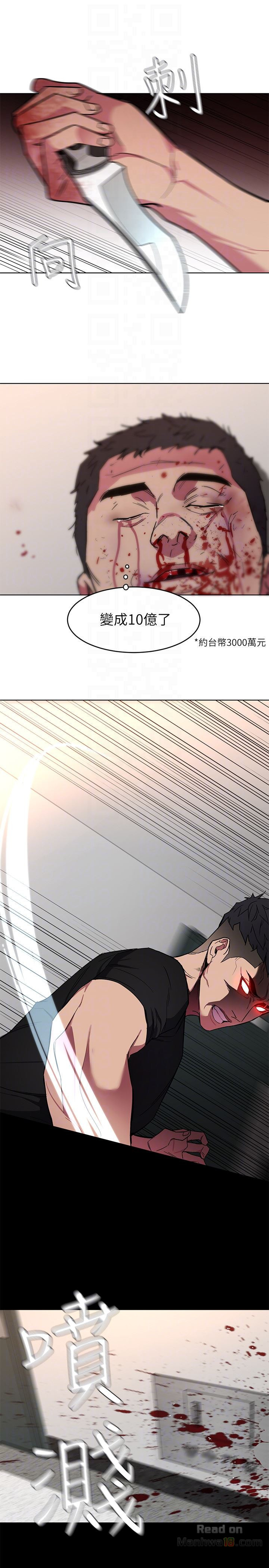 One Kill Raw Chapter 21 Page 31