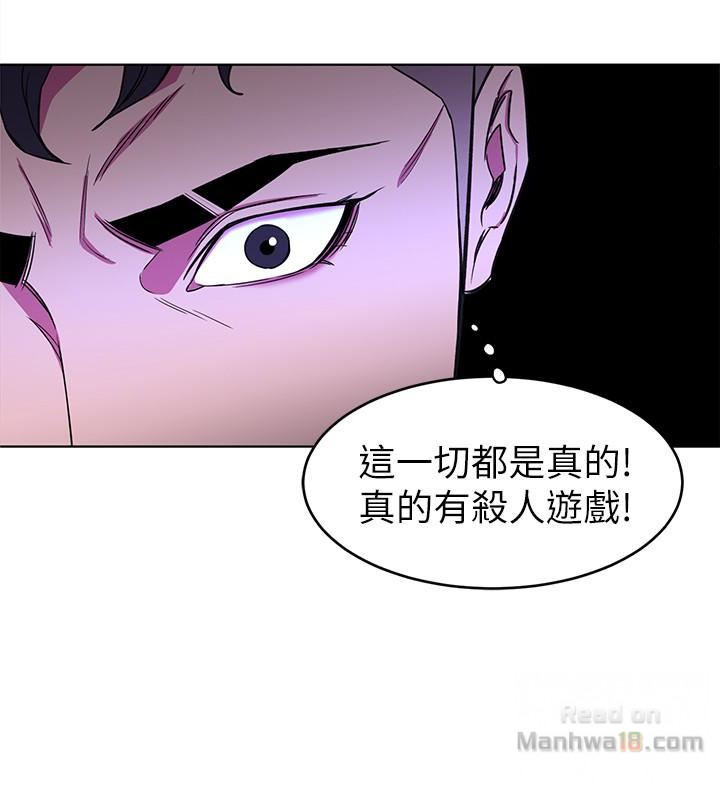 One Kill Raw Chapter 22 Page 10