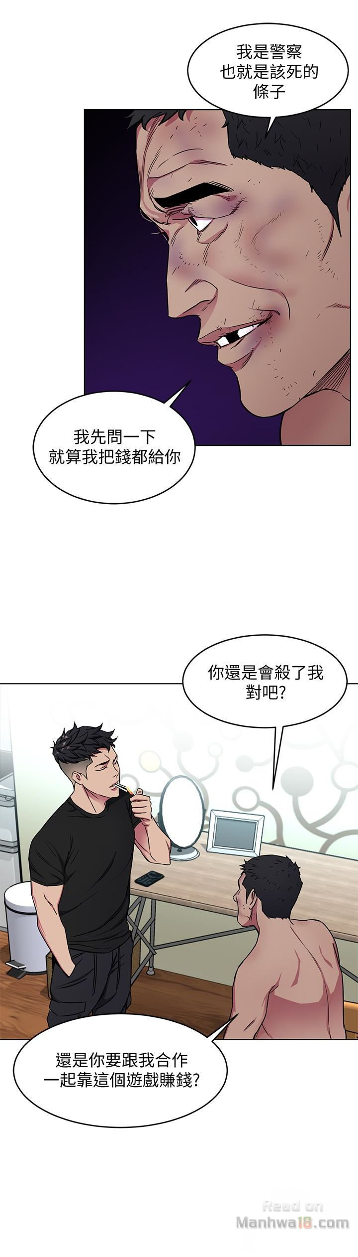One Kill Raw Chapter 22 Page 12