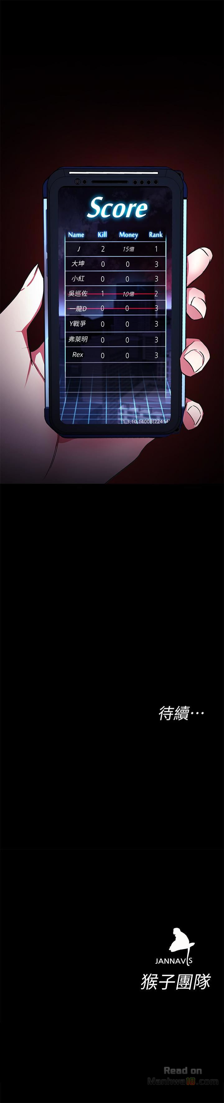 One Kill Raw Chapter 22 Page 38