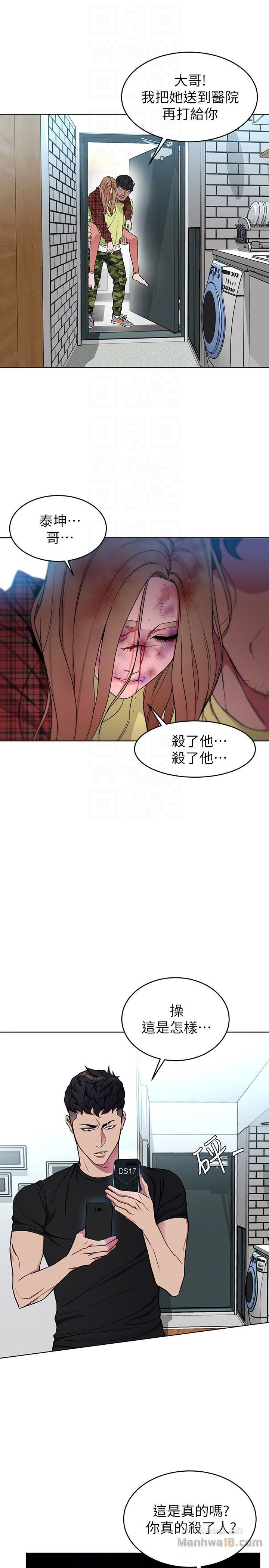 One Kill Raw Chapter 22 Page 7