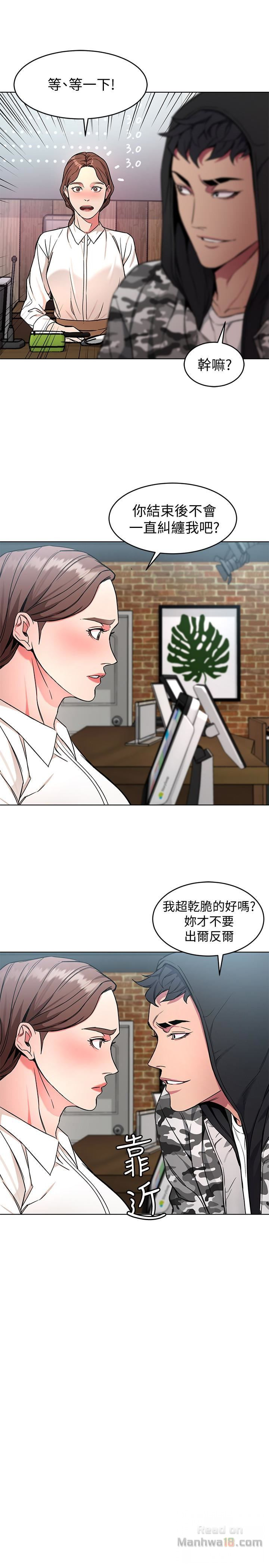 One Kill Raw Chapter 23 Page 17