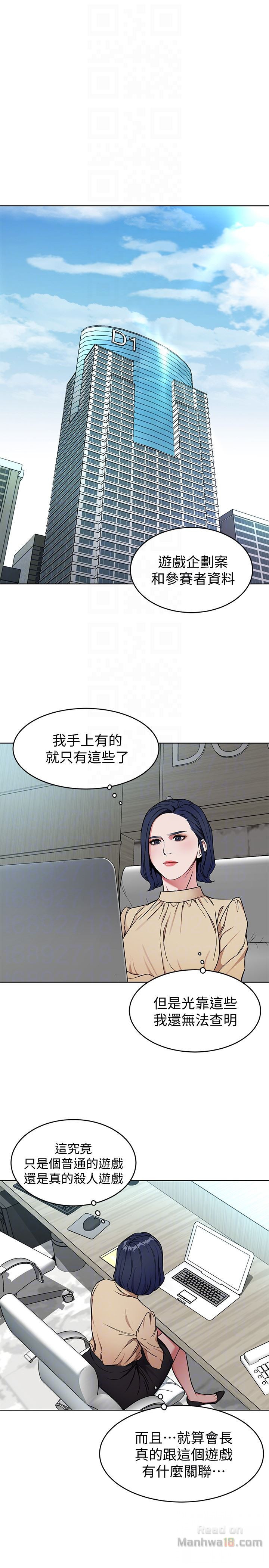 One Kill Raw Chapter 23 Page 25