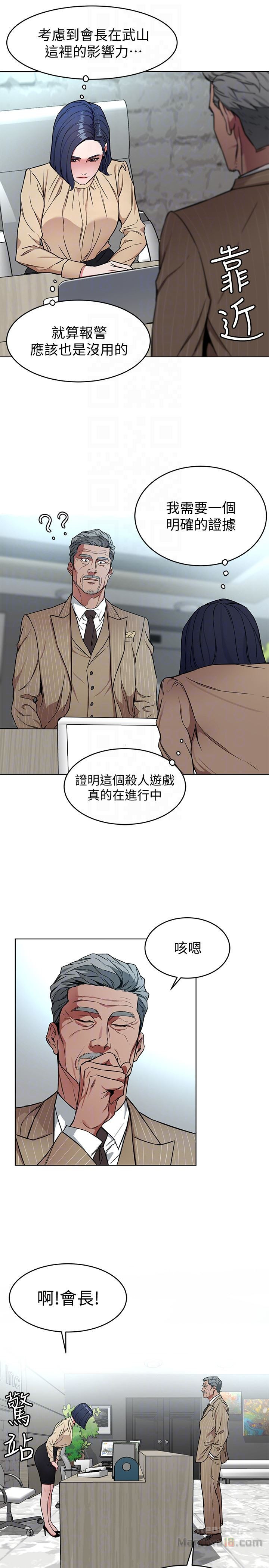 One Kill Raw Chapter 23 Page 27