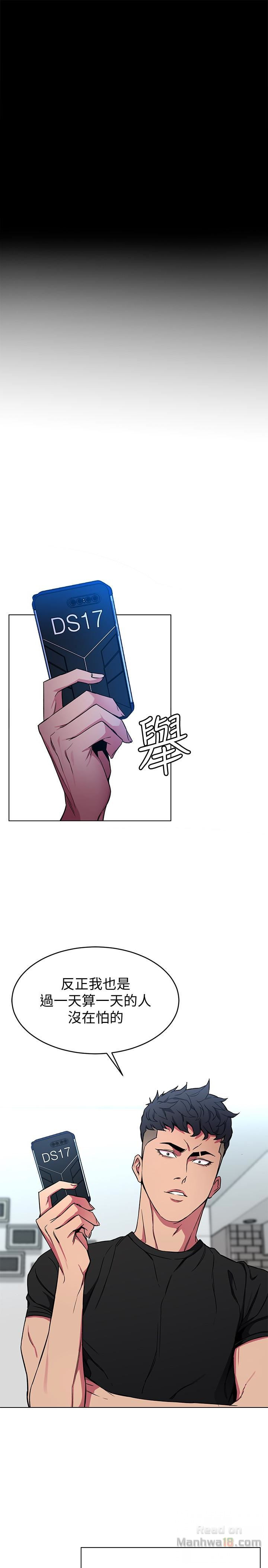 One Kill Raw Chapter 23 Page 3