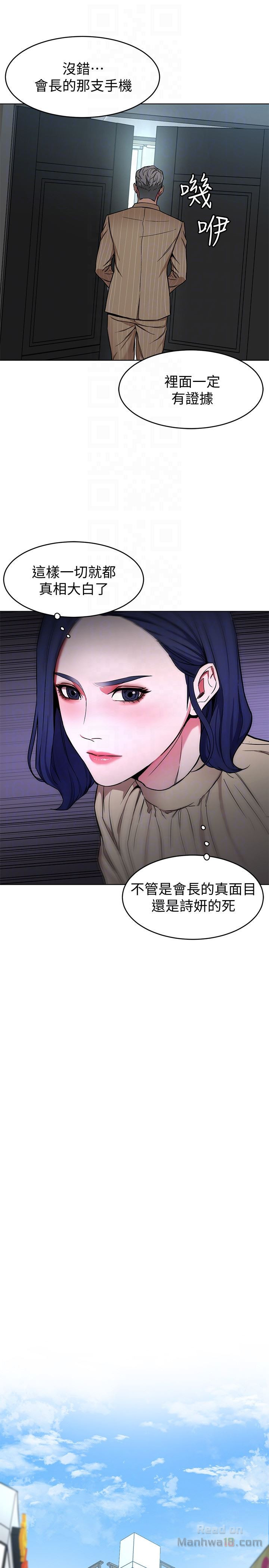One Kill Raw Chapter 23 Page 31