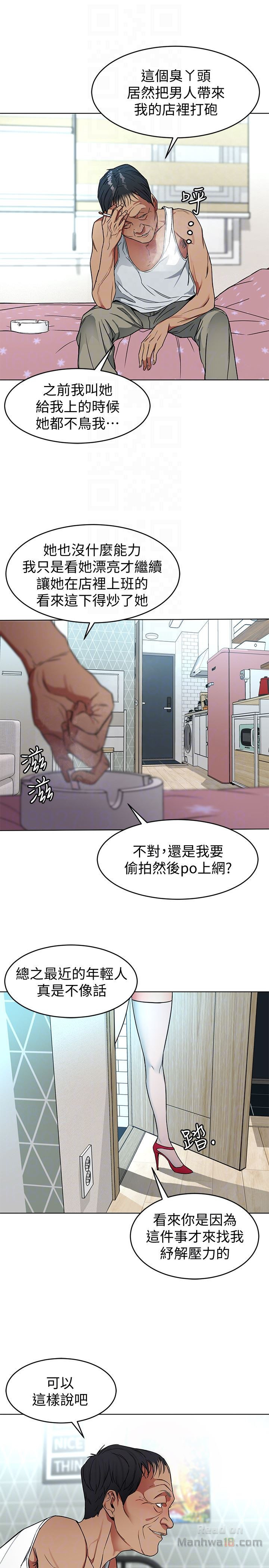 One Kill Raw Chapter 23 Page 33