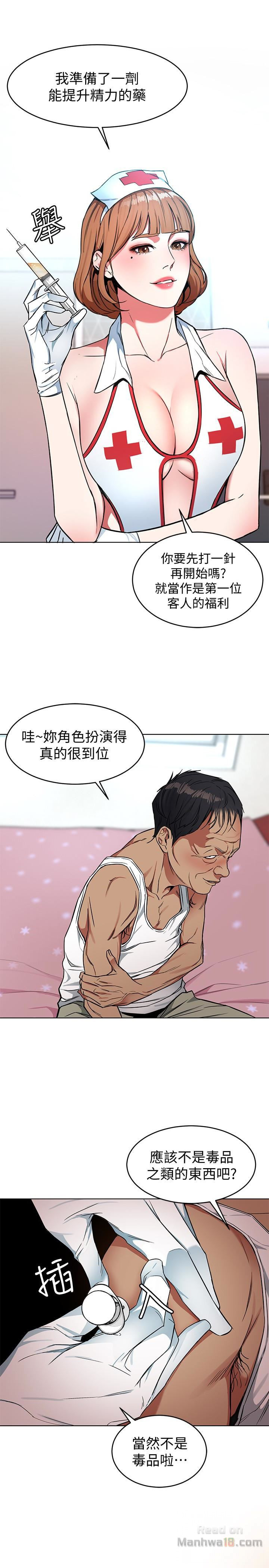 One Kill Raw Chapter 23 Page 37