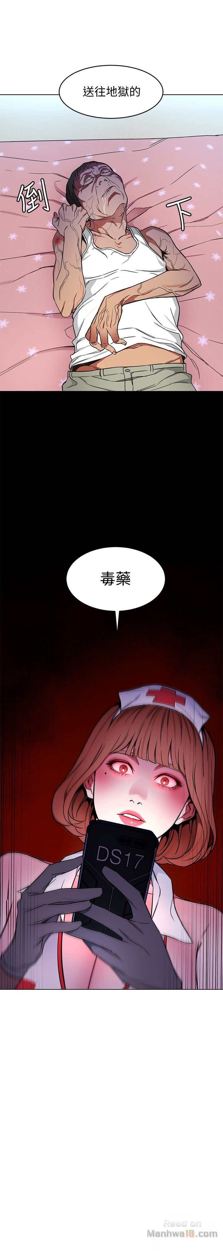 One Kill Raw Chapter 23 Page 41