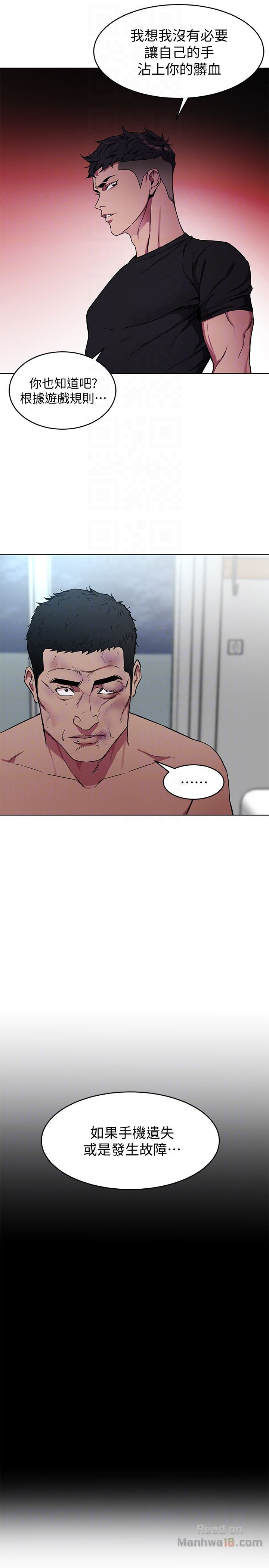 One Kill Raw Chapter 23 Page 7