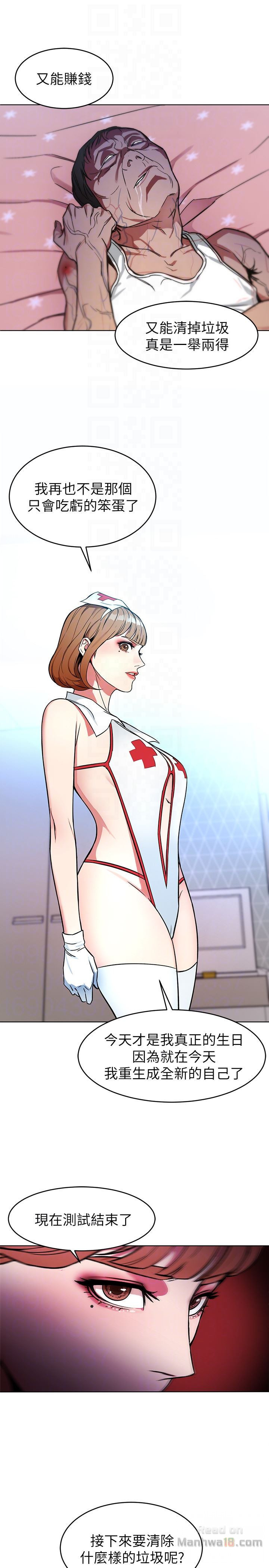 One Kill Raw Chapter 24 Page 11