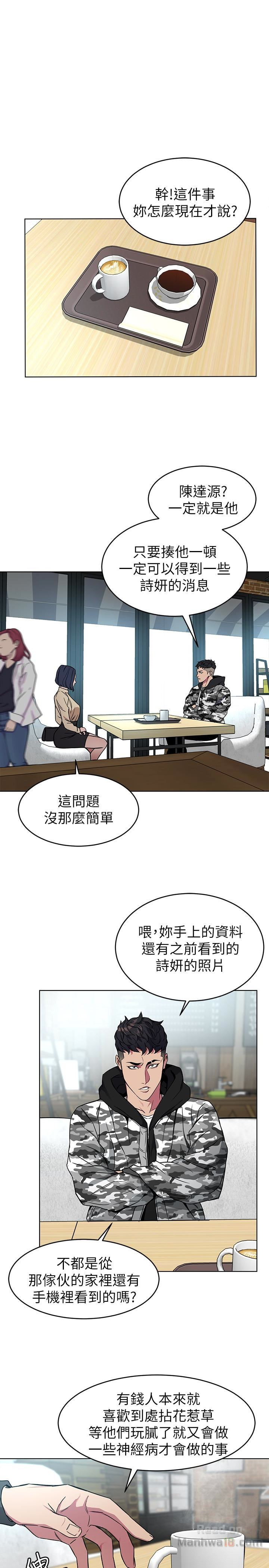 One Kill Raw Chapter 24 Page 13