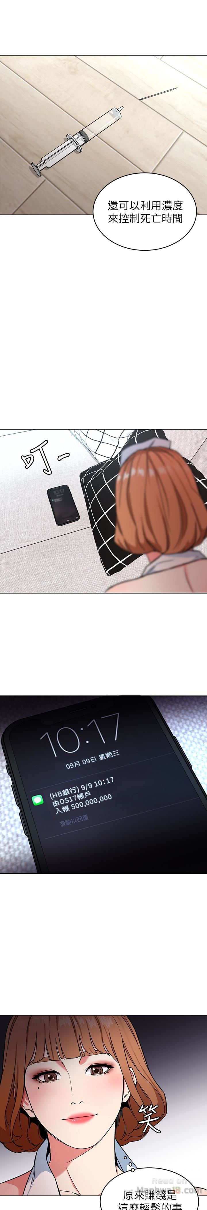 One Kill Raw Chapter 24 Page 9