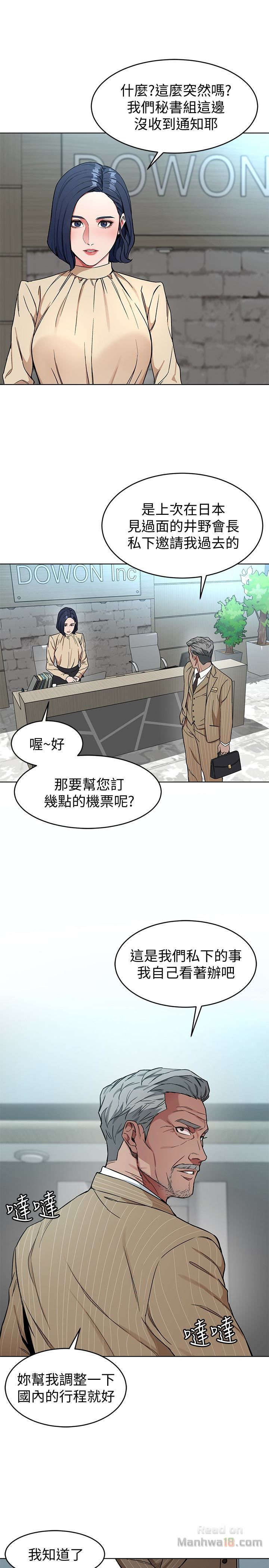 One Kill Raw Chapter 25 Page 17