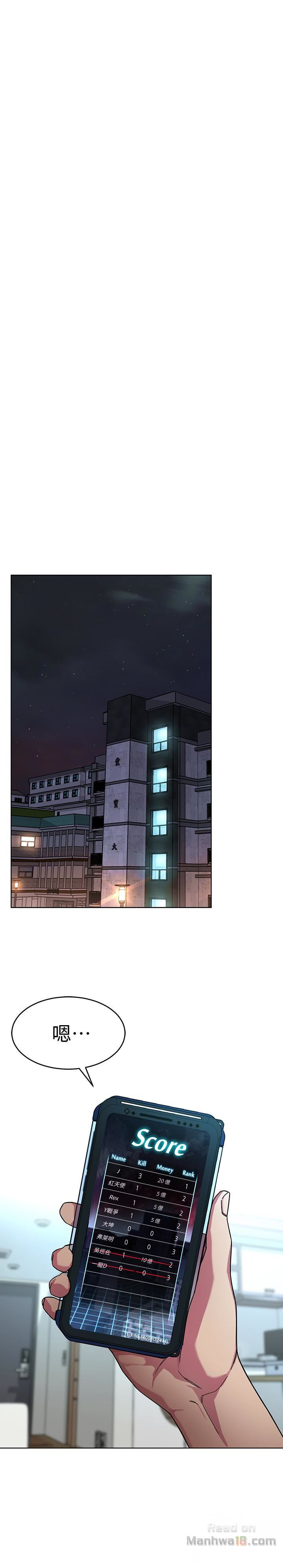 One Kill Raw Chapter 26 Page 16