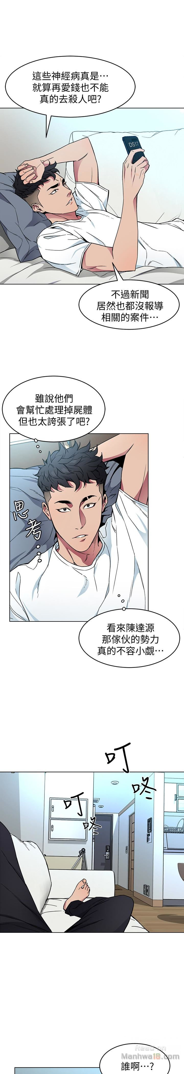 One Kill Raw Chapter 26 Page 17