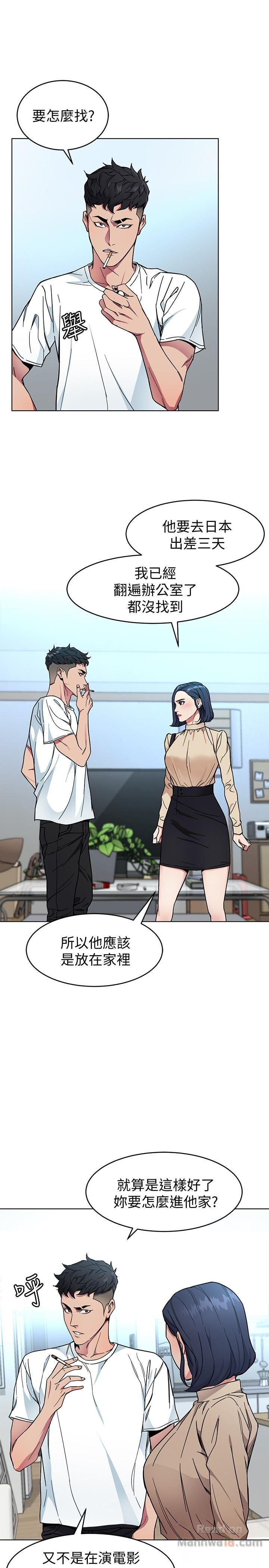 One Kill Raw Chapter 26 Page 22