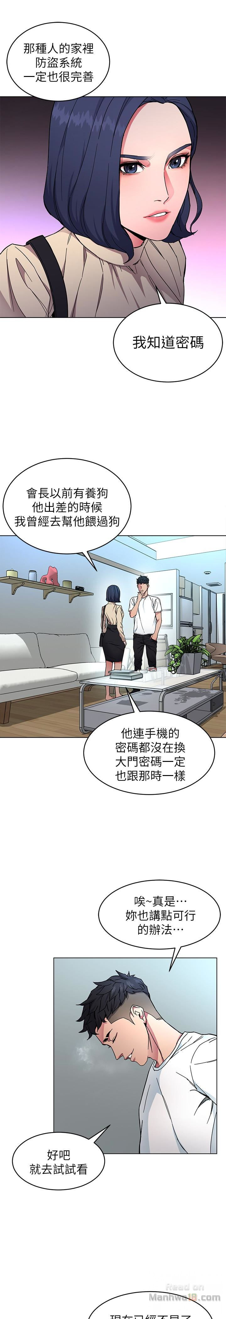 One Kill Raw Chapter 26 Page 24