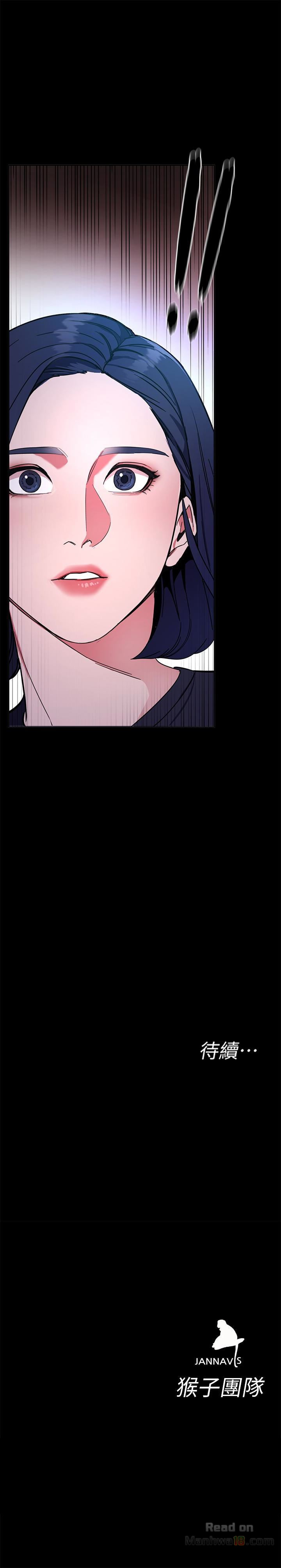 One Kill Raw Chapter 26 Page 45