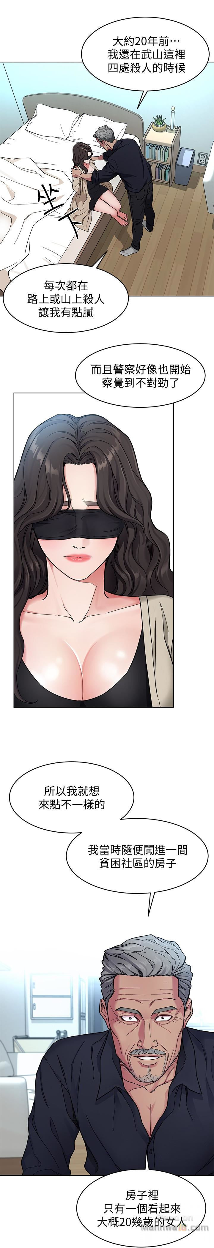 One Kill Raw Chapter 27 Page 13