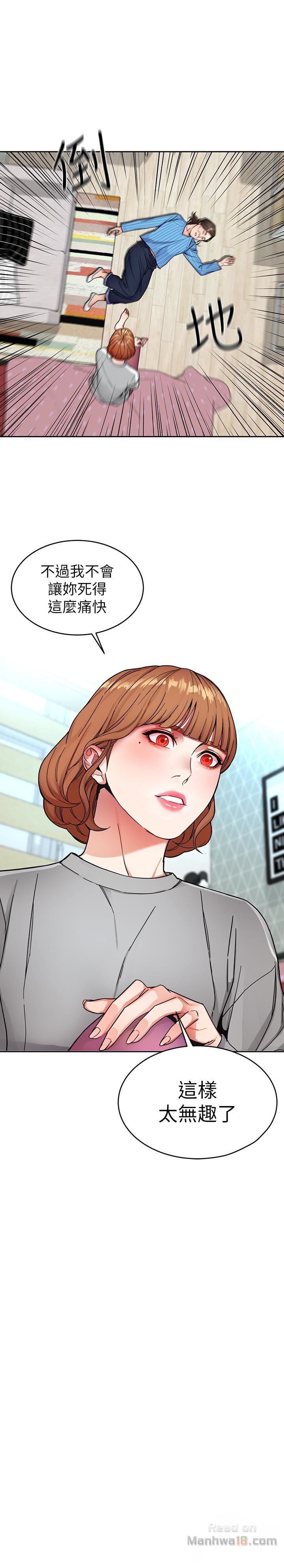 One Kill Raw Chapter 27 Page 37