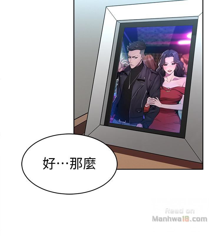 One Kill Raw Chapter 27 Page 41