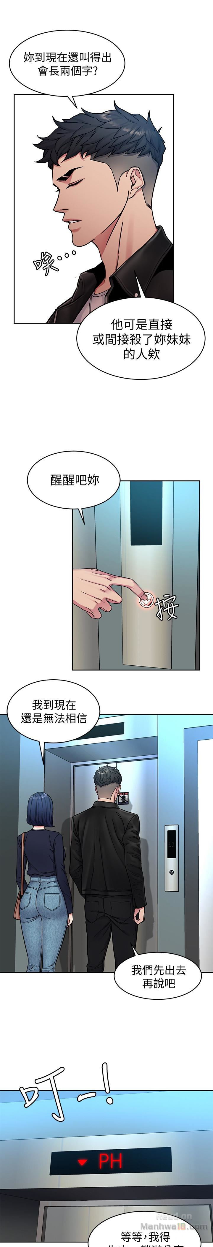 One Kill Raw Chapter 28 Page 17