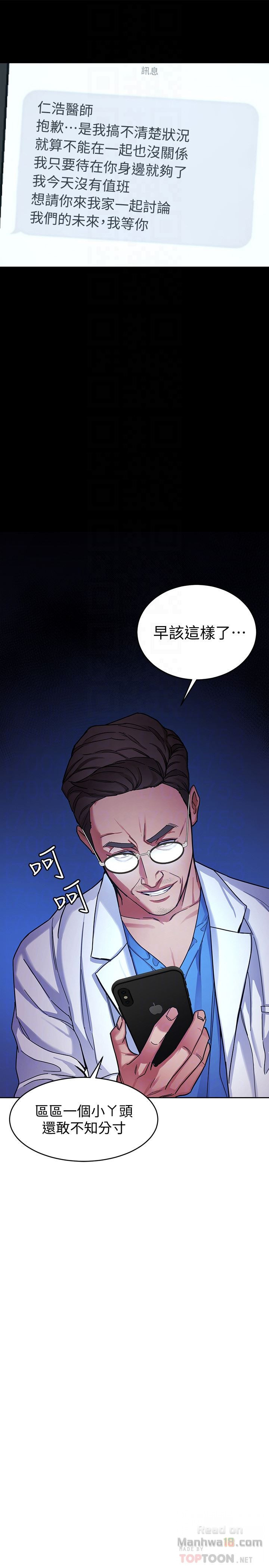 One Kill Raw Chapter 28 Page 33