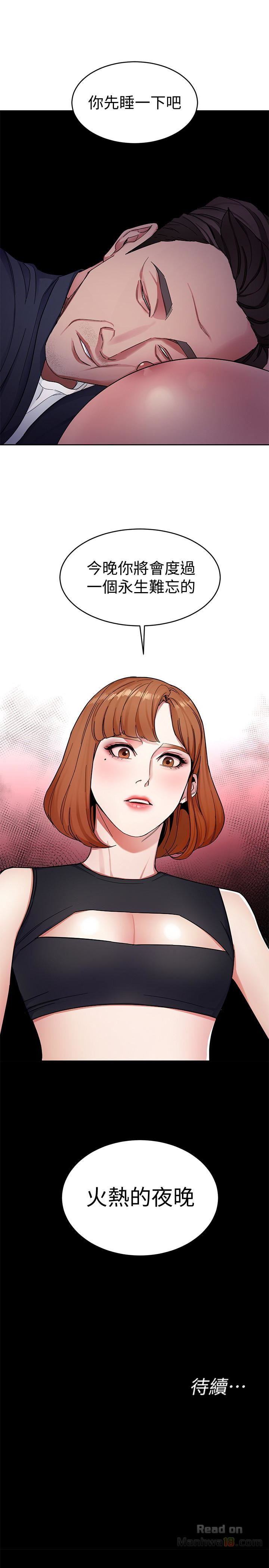 One Kill Raw Chapter 28 Page 45