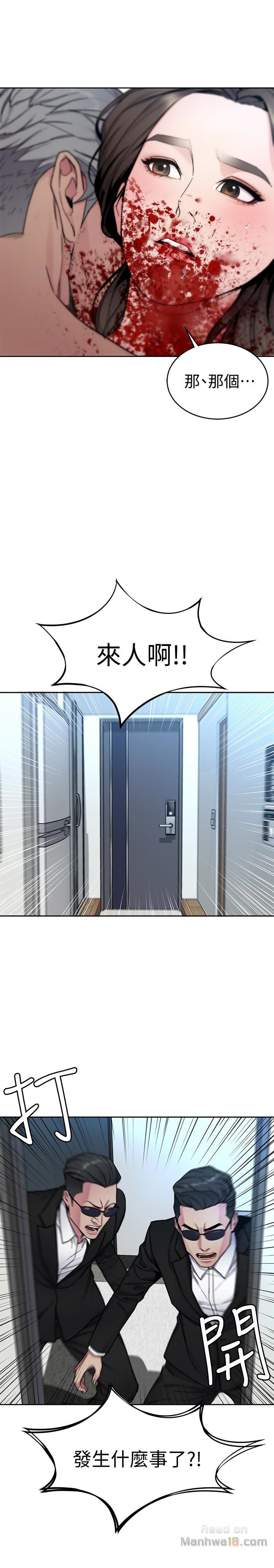 One Kill Raw Chapter 28 Page 8